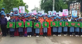 বিশ্ববিদ্যালয়ের চুড়ান্ত অনুমোদনে ঠাকুরগাঁওয়ে আনন্দ শোভাযাত্রা