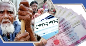 সর্বজনীন পেনশন : কত জমা দিয়ে কত পাওয়া যাবে