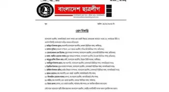 লালমনিরহাটের ১৩ ছাত্রলীগ নেতাকর্মীকে বহিষ্কার