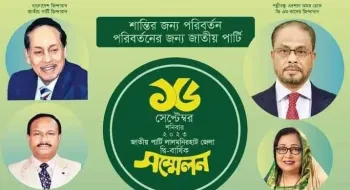 লালমনিরহাটে জাতীয় পার্টির সম্মেলনের আগেই নেতা-কর্মীদের পদত্যাগের হিড়িক
