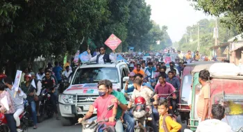 উন্নয়ন শোভাযাত্রা ও বিএনপি জামাতকে বয়কটের আহবান 