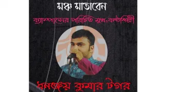 বেরোবিতে নবান্ন উৎসব কাল, মঞ্চ মাতাবেন টগর