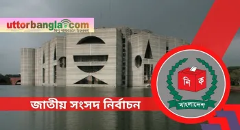 গাইবান্ধার ৫টি আসনে প্রতীক বরাদ্দ