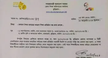 কুড়িগ্রামে শিক্ষা প্রতিষ্ঠান বন্ধ ঘোষণা
