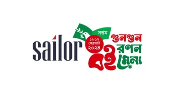 বেরোবিতে ছয় দিনব্যাপী বেই মেলা শুরু কাল