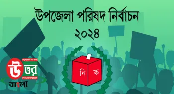 দ্বিতীয় ধাপে ষষ্ঠ উপজেলা পরিষদ নির্বাচনে নীলফামারীর তিন উপজেলায় মনোনয়ন জমা দিলেন ৪৫ জন