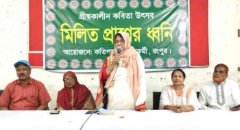 রংপুরে জমজমাট গ্রীষ্মকালীন কবিতা উৎসব 