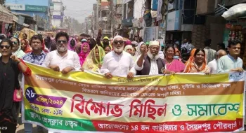 সৈয়দপুর পৌর মেয়রের অপসারণে বিক্ষোভ-সমাবেশ