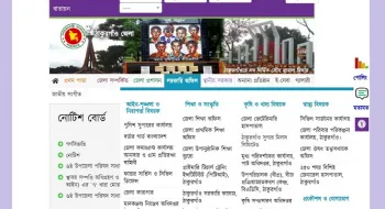 অসম্পূর্ণ তথ্য বাতায়ন, ভোগান্তিতে ঠাকুরগাঁও বাসী