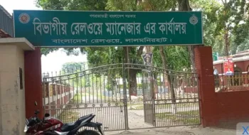লালমনিরহাটে রেলের ৫৮ লাখ টাকা বিদ্যুৎ বিল বকেয়া, সংযোগ বিচ্ছিন্ন করলো নেসকো