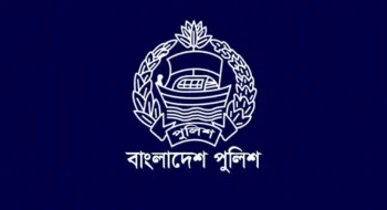 পুলিশ সদস্যদের সাময়িক বরখাস্তের আদেশ প্রত্যাহার
