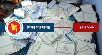 রংপুরে জাল সনদে চাকুরিরত ১৭জন শিক্ষক মাহিগঞ্জ কলেজেরই ৬জন