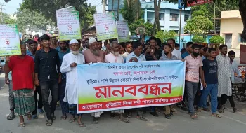 কুড়িগ্রামে পাউবোর নির্বাহী প্রকৌশলীর অপসারণ ও তিস্তা মহাপরিকল্পনা বাস্তবায়নের দাবিতে মানববন্ধন