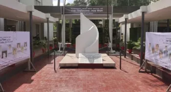 ঢাকা বিশ্ববিদ্যালয় শোক দিবস আজ