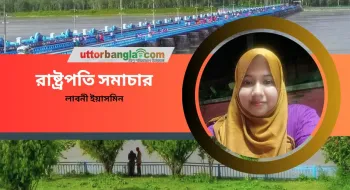 রাষ্ট্রপতি সমাচার
