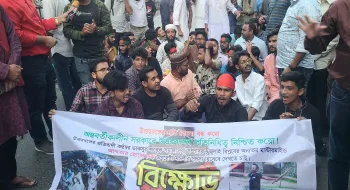 রংপুর বিভাগ থেকে অন্তর্র্বতী সরকারে উপদেষ্টা না রাখায় ফের ফুসে উঠেছে বৈষম্য বিরোধী ছাত্র জনতা ব্লকেড কর্মসূচী পালনের হুশিয়ারী