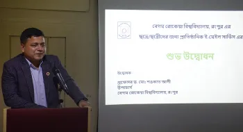বেরোবি শিক্ষার্থীদের জন্য প্রাতিষ্ঠানিক ই-মেইল সেবা চালু