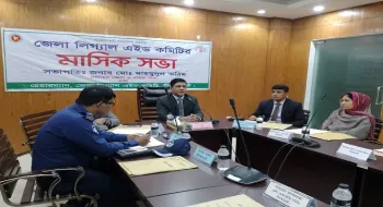 নীলফামারীতে লিগ্যাল এইড কমিটির মাসিক সভা অনুষ্ঠিত