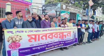 নিত্যপণ্যের মুল্য বৃদ্ধির প্রতিবাদে নীলফামারীতে ক্যাবের মানববন্ধন