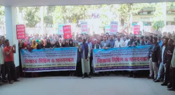 বুড়িতিস্তা সেচ প্রকল্প বাতিল ও মিথ্যে মামলা প্রত্যাহারের দাবীতে নীলফামারীতে কৃষকদের মানববন্ধন