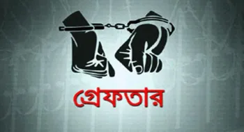 নীলফামারীতে ছাত্রলীগের দুই নেতা গ্রেপ্তার