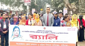 গাইবান্ধায় বেগম রোকেয়া দিবস পালিত