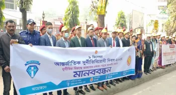 নীলফামারীতে আন্তর্জাতিক দুর্নীতিবিরোধী দিবস পালিত