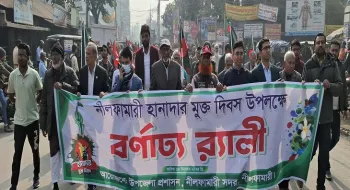 নীলফামারী হানাদার মুক্ত দিবস পালিত