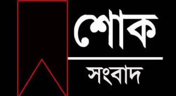 শোক সংবাদ-অহিদুল ইসলাম বাচ্চু