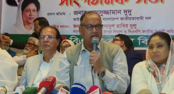 ফ্যাসিস্ট শেখ হাসিনাকে দেশে এনে বিচার করতে হবে- রংপুরে শামসুজ্জামান দুদু