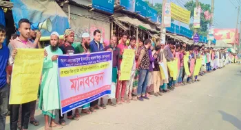 নীলফামারীতে একনায়কতান্ত্রিকভাবে কওমী মাদ্রাসা পরিচালনার প্রতিবাদে মানববন্ধন