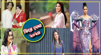 ফিরে দেখা ২০২৪ : বাবা-মা হয়েছেন যেসব তারকা