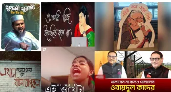 ফিরে দেখা ২০২৪ : আলোচিত ১০ বচন