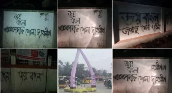 জয় বাংলা ও  জয়তু শেখ হাসিনা স্লোগানে ছেয়ে গেছে খাগড়াছড়ি!