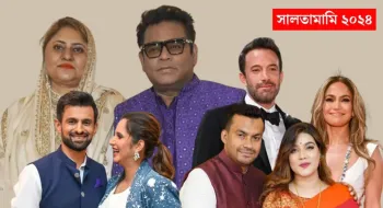 ফিরে দেখা ২০২৪:  সংসার ভেঙেছে সানিয়া, মাহি, জেনিফার, এ আর রহমানের