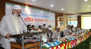 রংপুর চেম্বারের ৫১তম বার্ষিক সাধারণ সভা অনুষ্ঠিত