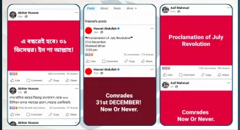 ৩১ ডিসেম্বর শহীদ মিনারে কী হতে যাচ্ছে?