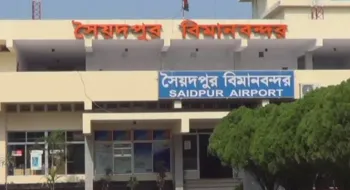 ঝুঁকিতে সৈয়দপুর বিমানবন্দর