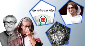 বিদায় স্মরণীয়-বরণীয় বছর ২০২৪
