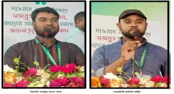 নীলফামারীতে জেলা ছাত্রশিবিরের নতুন কমিটি গঠন ॥ সভাপতি তাজমুল ও সেক্রেটারি রেজাউল