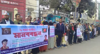 চাকুরীচ্যুত বিডিআর সদস্যদের পুর্নবহালসহ তিনদফা দাবীতে নীলফামারীতে মানববন্ধন