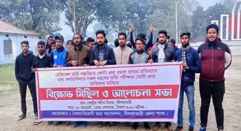 মেডিকেল ভর্তি পদ্ধতিতে কোটা বহাল রাখার প্রতিবাদে নীলফামারীতে বৈষম্য বিরোধী ছাত্র আন্দোলনের বিক্ষোভ মিছিল