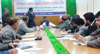 রানীশংকৈলে আইনশৃঙ্খলা কমিটির সভা অনুষ্ঠিত।
