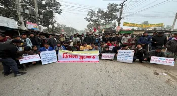 মাদকের বিরুদ্ধে বৈষম্যবিরোধী ছাত্র আন্দোলনের ডাকে ডিমলা ব্লকেড কমসূচী পালিত