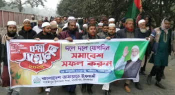 বাংলাদেশ জামায়াতে আমীরের আগমন উপলক্ষে পার্বতীপুর  স্বাগত মিছিল