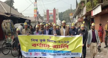 নীলফামারীতে বিশ্ব কুষ্ঠ দিবস উপলক্ষে র‌্যালি ও আলোচনা সভা 