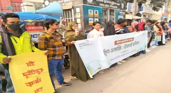 নবায়নযোগ্য জ্বালানির রূপান্তরে কার্যকর পদক্ষেপ গ্রহণের দাবিতে নীলফামারীতে সনাকের মানববন্ধন