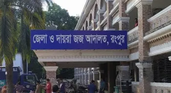 রংপুরে স্ত্রীকে হত্যার দায়ে স্বামীর যাবজ্জীবন 