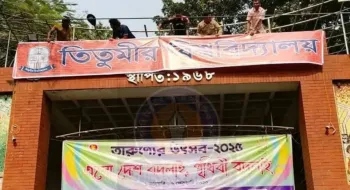 তিতুমীর কলেজকে বিশ্ববিদ্যালয়ে রূপান্তরে ৪৮ ঘণ্টা সময়, ‘শাটডাউন’ কর্মসূচি শুরু