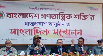 নতুন রাজনৈতিক দলের আত্মপ্রকাশ